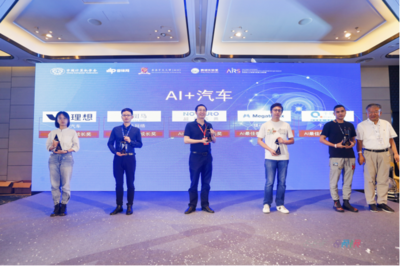 喜訊 | 超星未來榮獲2020年“AI+汽車”最佳壁壘成長獎，引領(lǐng)軟硬件協(xié)同創(chuàng)新