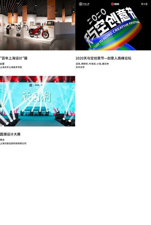 打響“上海設(shè)計”品牌，點亮“設(shè)計之都”新名片