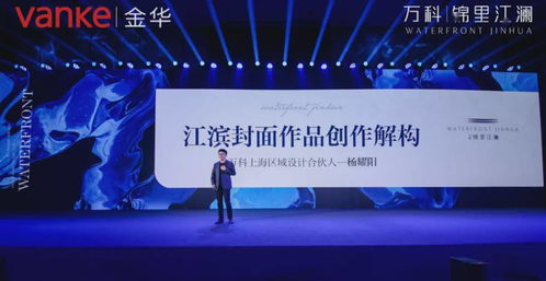 萬科·錦里江瀾 以創(chuàng)新產(chǎn)品與服務(wù)主張，煥新上海江濱奢宅設(shè)計新境