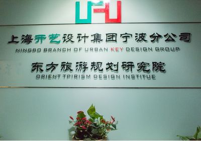 胡志山 設(shè)計(jì)服務(wù)賦能城市更新，以專業(yè)引領(lǐng)俱樂(lè)部新篇章